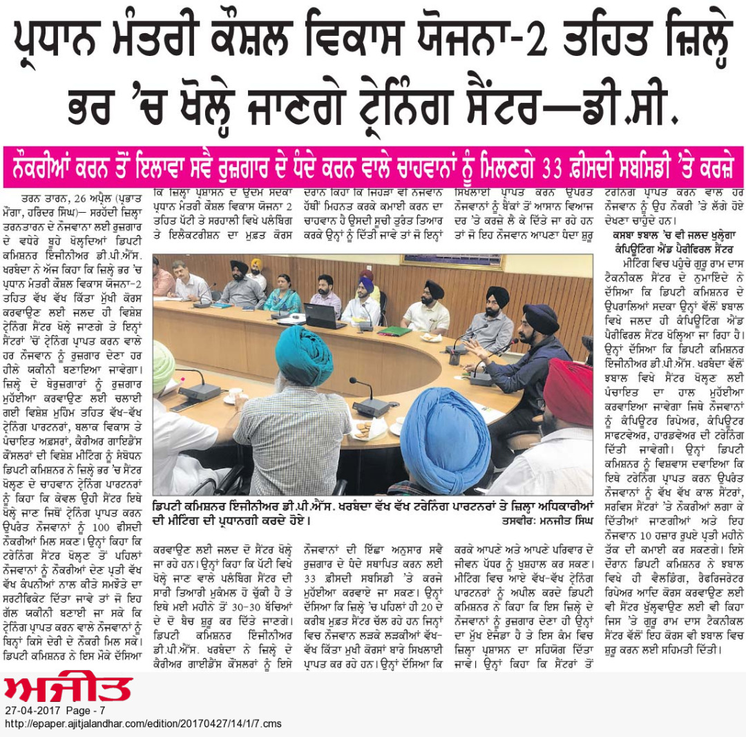 Deputy Commissioner - Tarn Taran